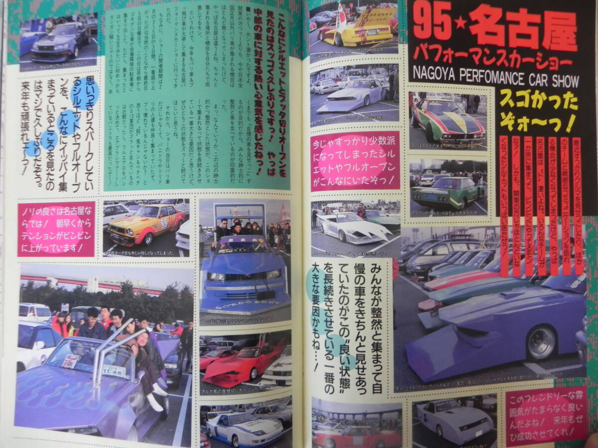 絶版】 チャンプロード 1995年 4月号 レディース「女貴族 絶版】 チャンプロード 1995年 4月号 レディース「女貴族