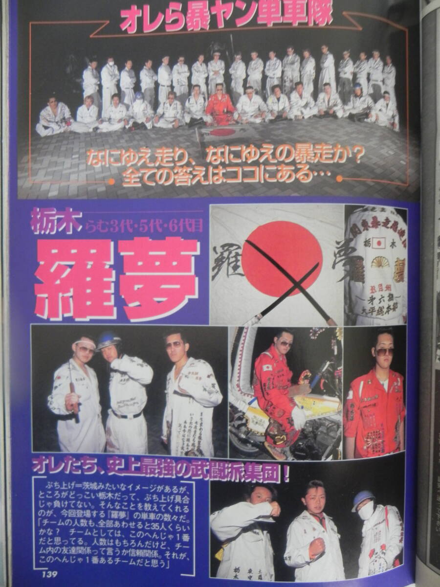絶版】 チャンプロード 2000年 11月号 俺たち皆んな街道 絶版】 チャンプロード 2000年 11月号 俺たち皆んな街道