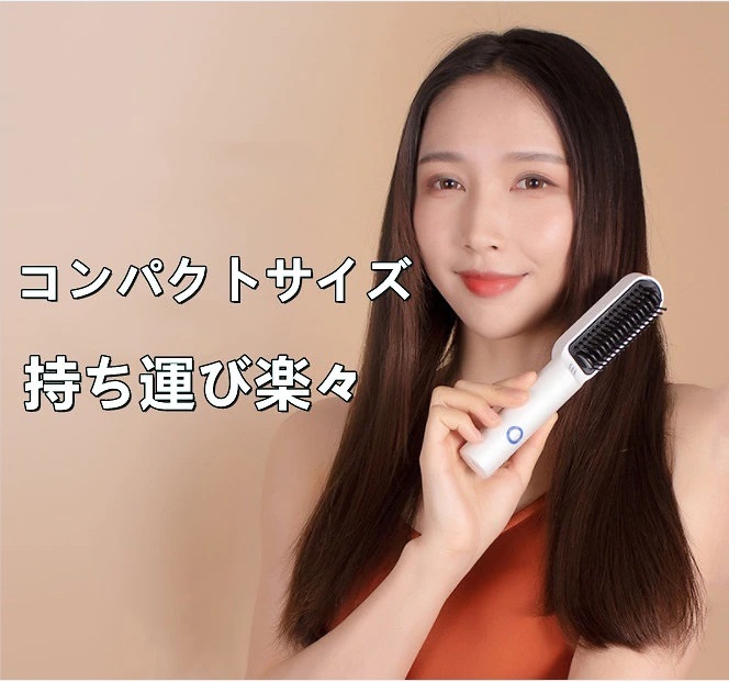 ヘアアイロン コードレス コンパクトサイズ USB充電式 電熱ブラシの画像6