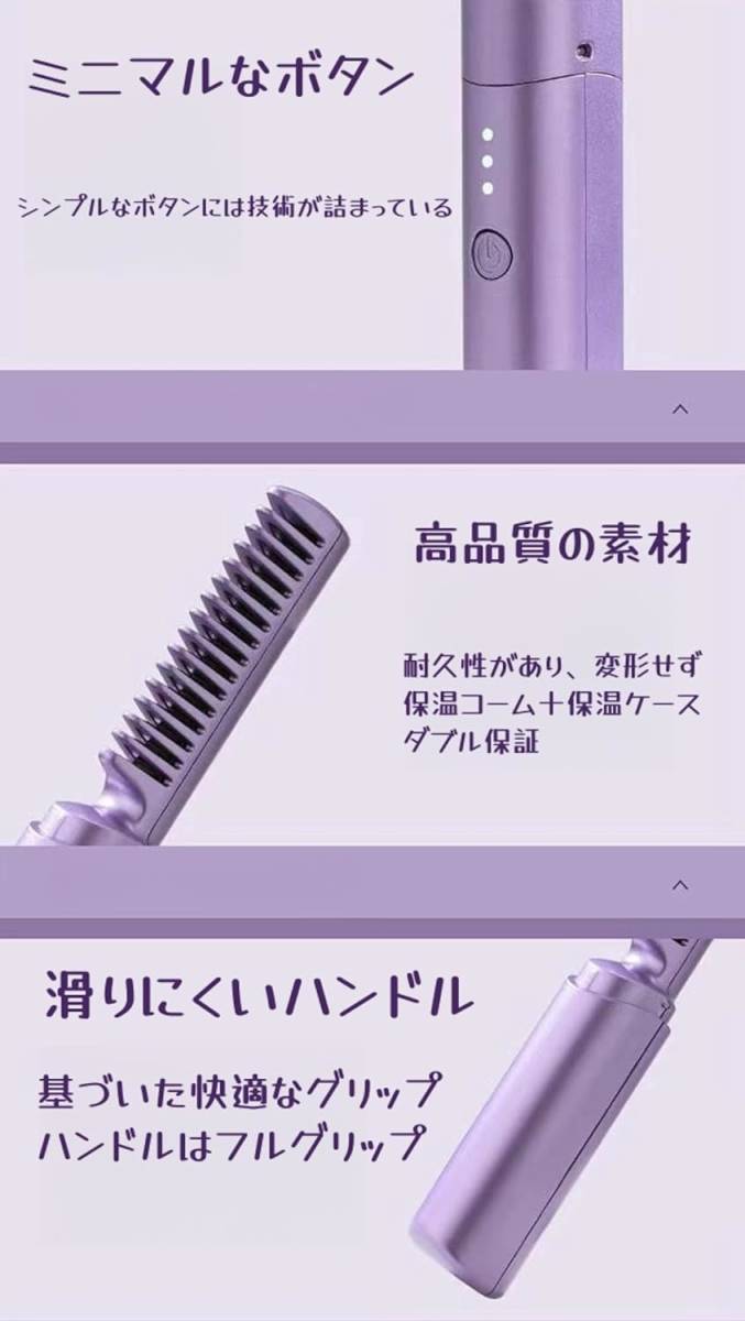 ブラシアイロン ヘアアイロン コードレス ンパクトサイズ USB充電式_画像7