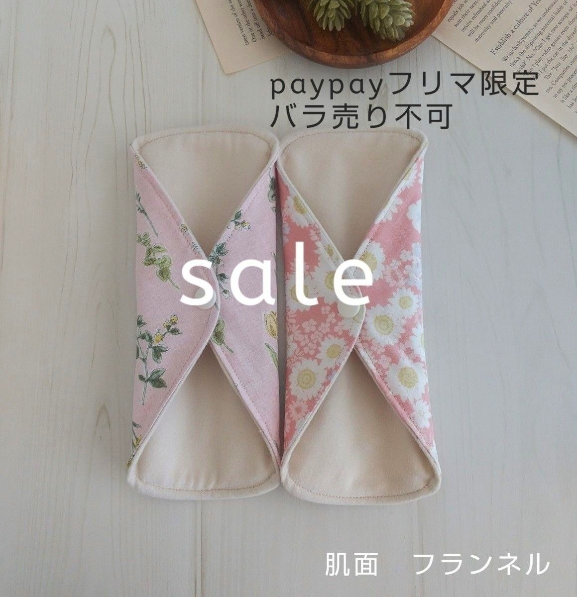 ★sale★890円→840円　布ナプキン《防水シート入り》【20cm】【5層】2枚