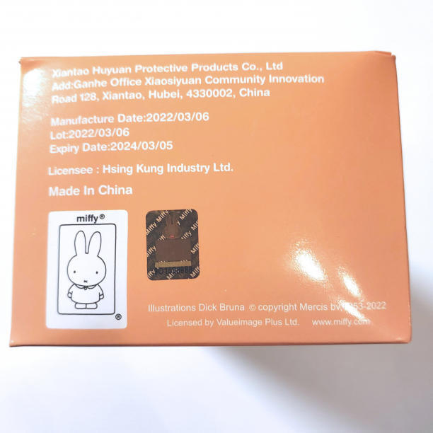  Miffy mask mask non-woven regular size piece packing solid 60 sheets 