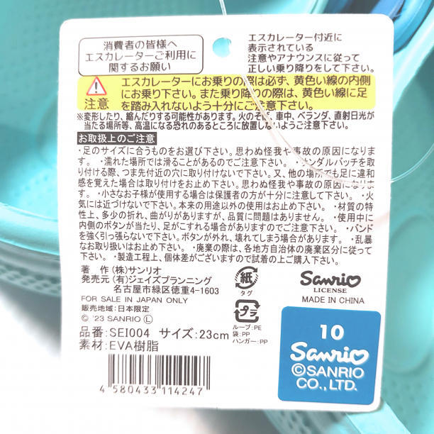 サンリオ サンダル ハンギョドン クロックス調 軽量 23cm 青 おすすめの画像8