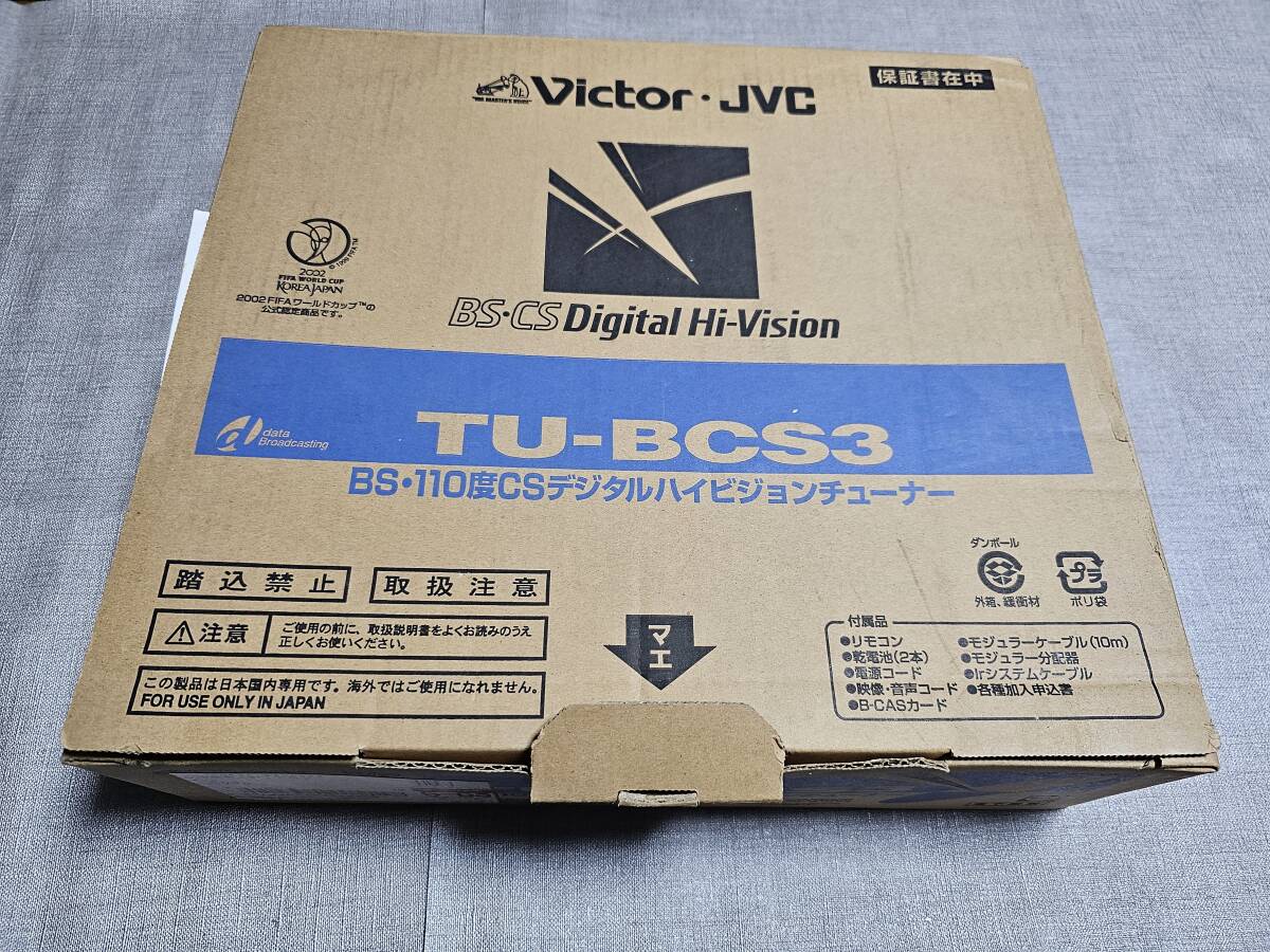 中古 BS・110度CSデジタルハイビジョンチューナー TU-BCS3の画像7