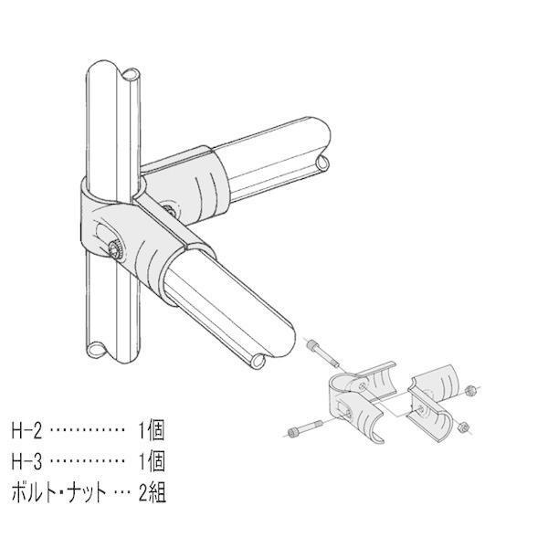 矢崎化工 (ヤザキ) φ28mm用 イレクターパイプ メタルジョイント HJ-2S (H-2とH-3) 2組セットの画像3