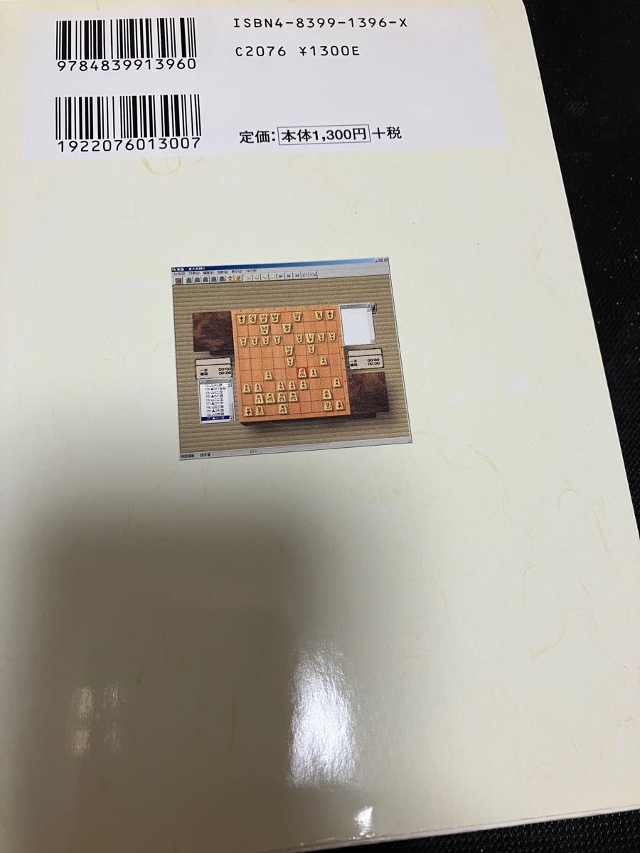 東大将棋ブックス中飛車道場　第２巻 （東大将棋ブックス） 所司和晴／著