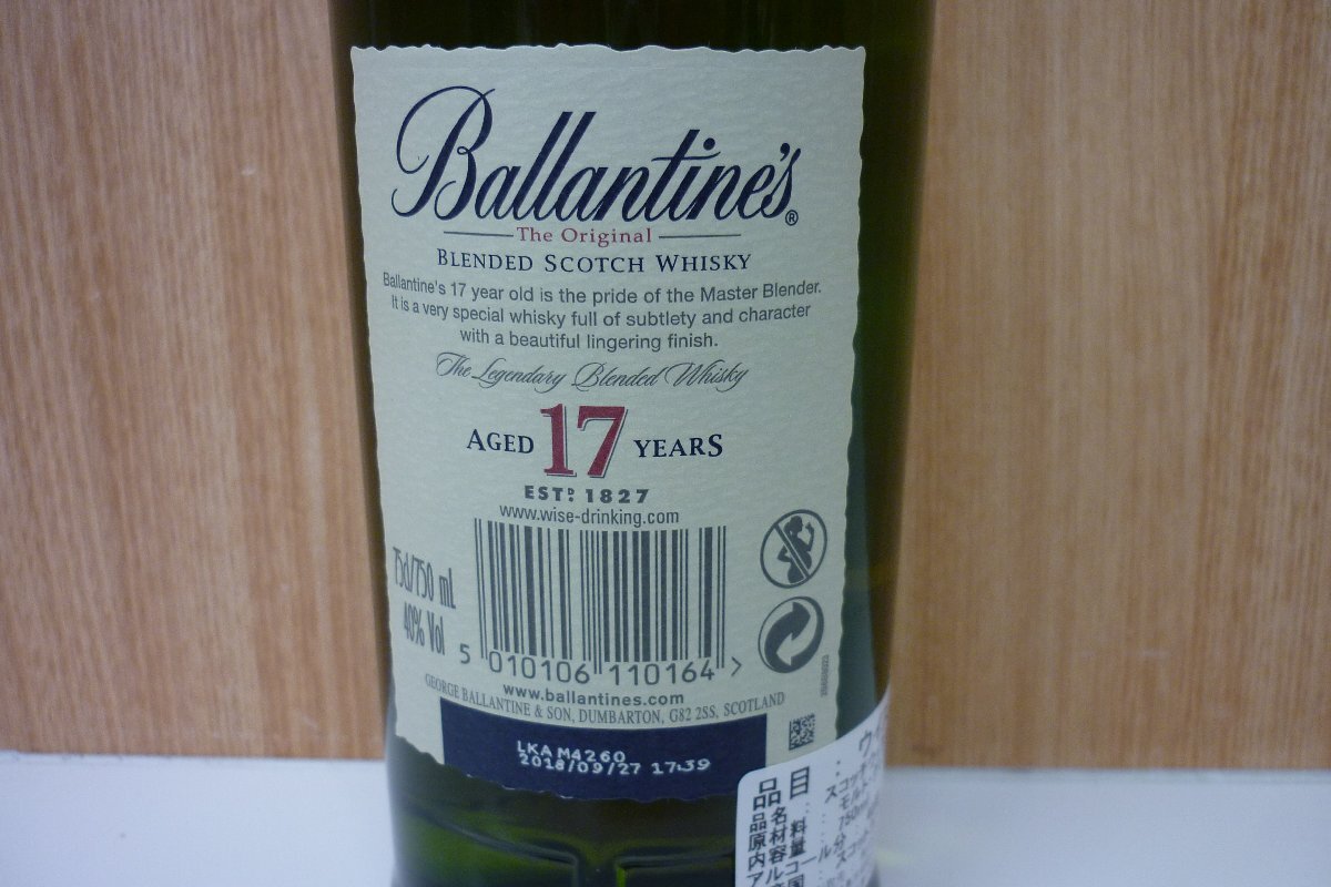 ☆【未開栓】バランタイン Ballantine's 17年 750ml 40% 箱付き スコッチ　ウイスキー_画像6