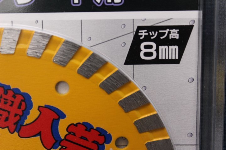 ○ 未使用 未開封 　SANKYO 職人芸リム コンクリート用 ダイヤモンドカッター RC-DX5　外径125mm 送料レターパック全国一律370円_画像6