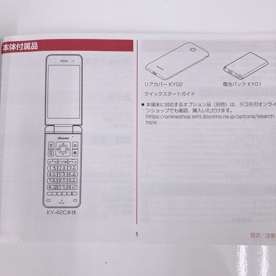 ●docomo ドコモ 現行品 DINGO KY-42C ブラック 販売価格\17490 ガラケー 【動作保証出品】の画像9