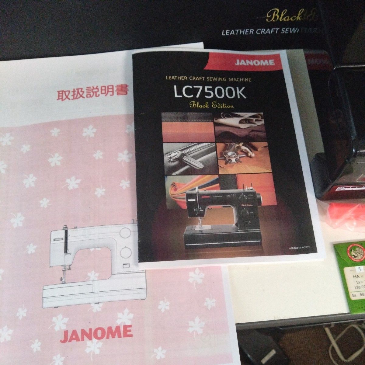 ジャノメ　JANOME LC7500K Black Edision　レザークラフトミシン