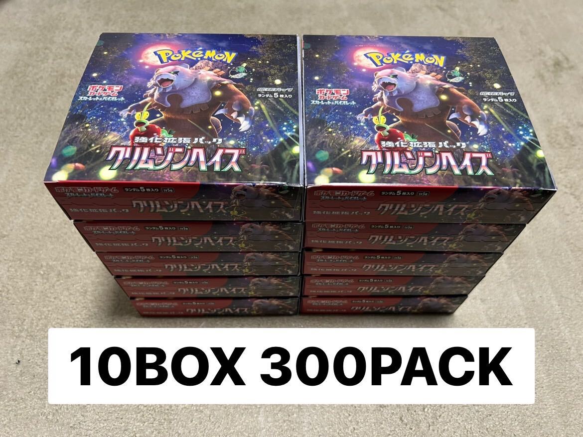 NEW 10BOX 300PACKS クリムゾンヘイズ　新品未開封パック 日本語 booster box pokemon cards Japanese 10box