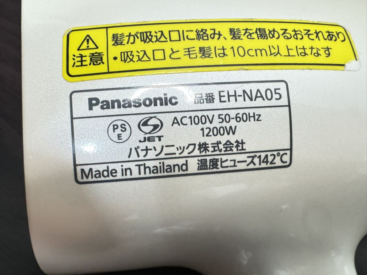 【動作確認済】Panasonic パナソニック EH-NA05ヘア ドライヤー ナノケア 白 ナノイー nanocare_画像4