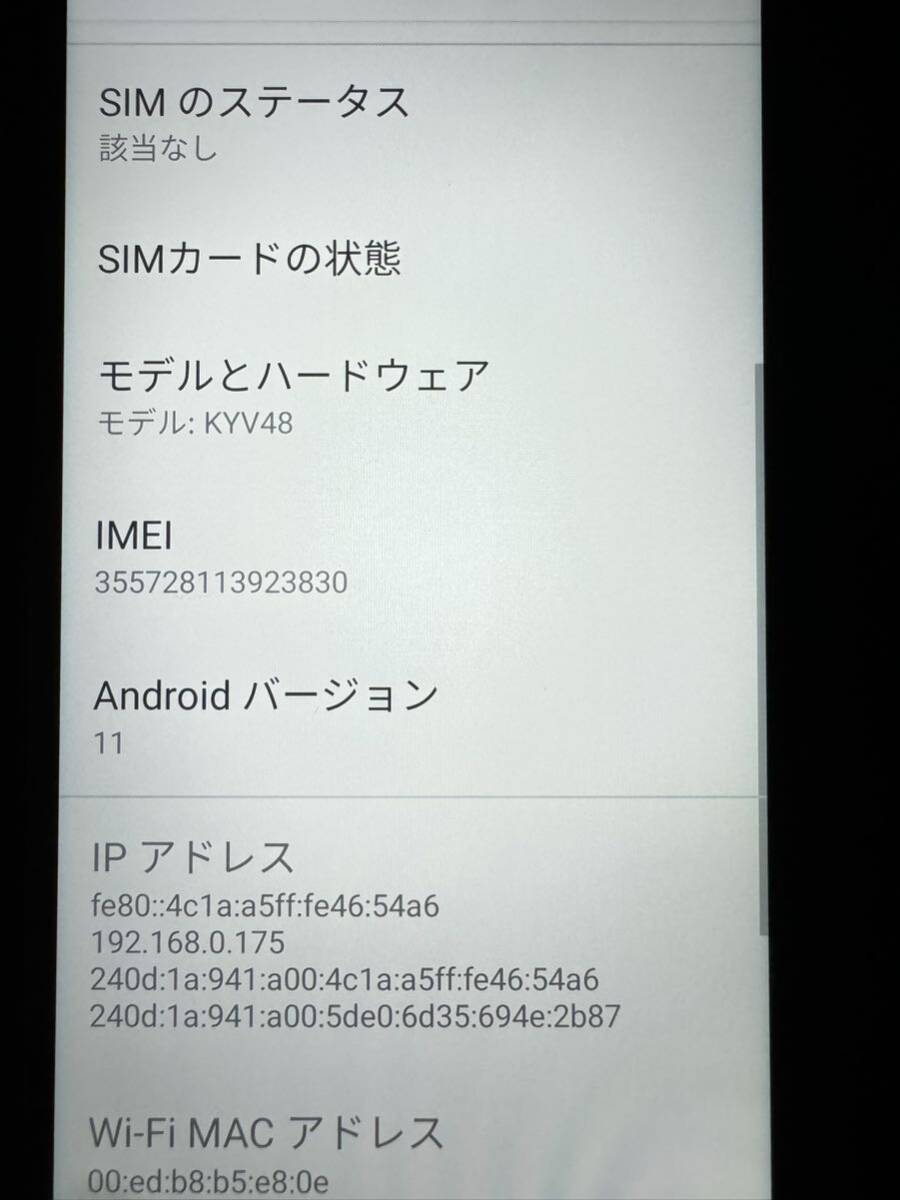 【Android11】KYOCERA au KYV48 GPATINA 5.8インチスマートフォン　ブラック SIMフリー 防水防塵 21 京セラ_画像8