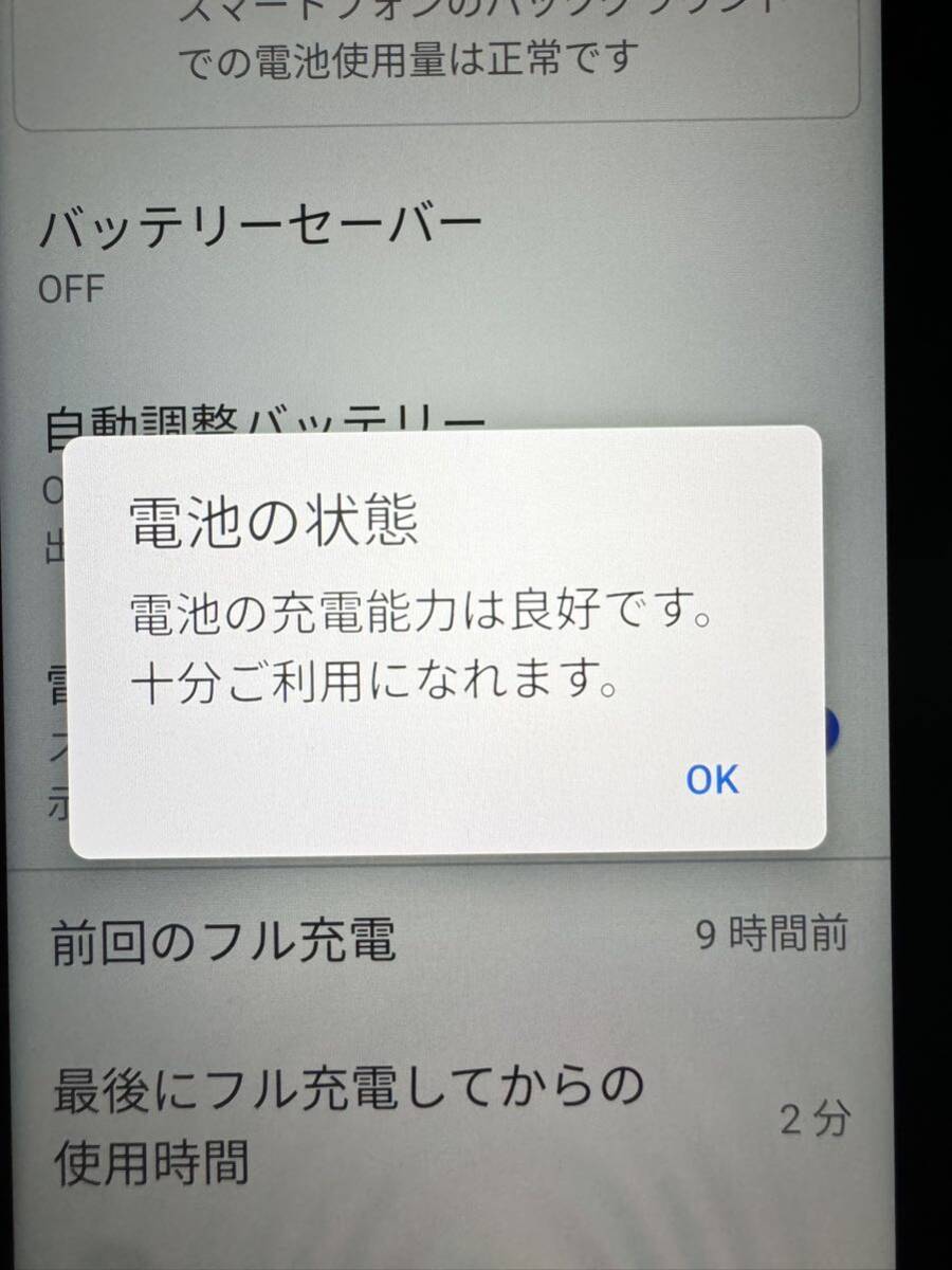 【Android11】KYOCERA au KYV48 GPATINA 5.8インチスマートフォン　ブラック SIMフリー 防水防塵 22 京セラ