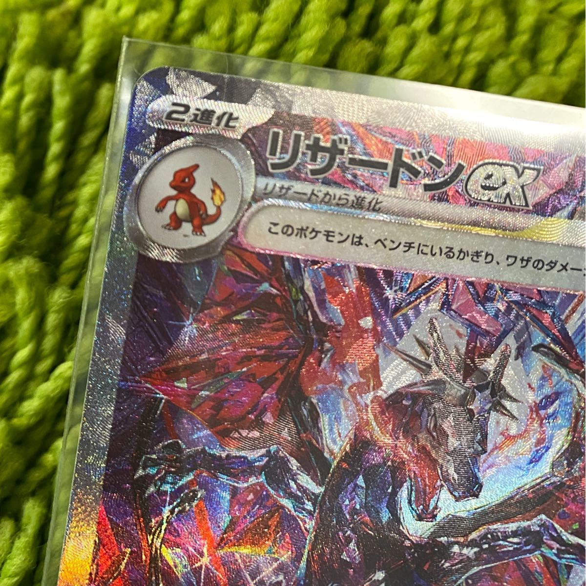 リザードンex SAR シャイニートレジャー ポケモン ポケモン リザードンex SAR シャイニートレジャー ポケモン ポケモン