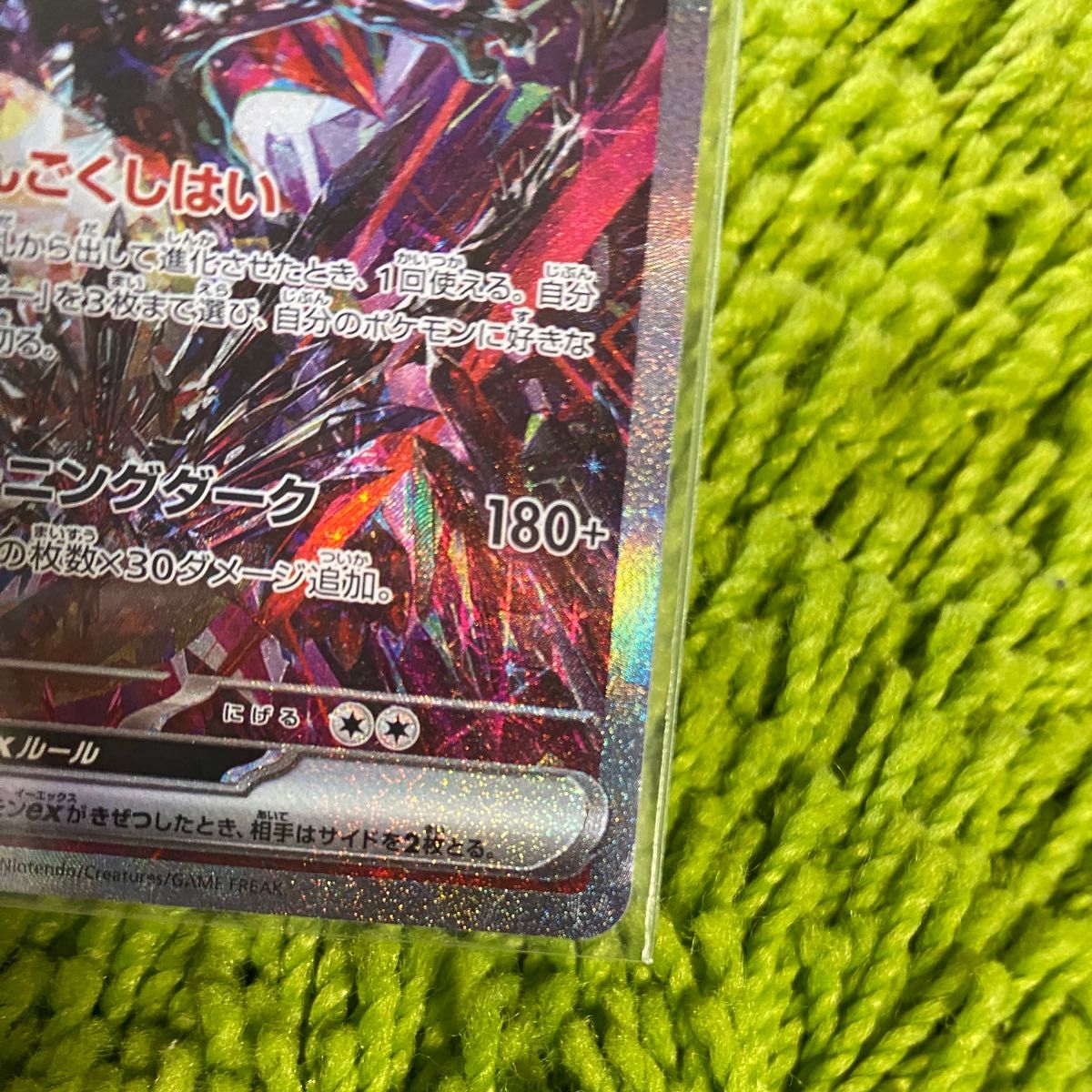 リザードンex SAR シャイニートレジャー ポケモン ポケモンカード  ポケカ Vスターユニバース 151 色違い PSA10