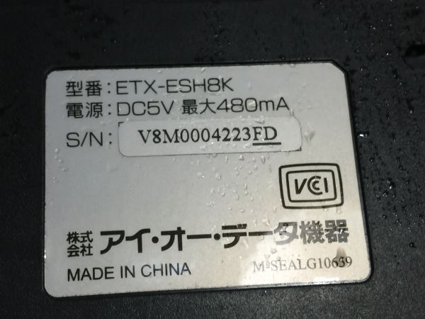 アイオーデーター　ルーター　ETX-ESH8K 本体　　2F19AA_画像5