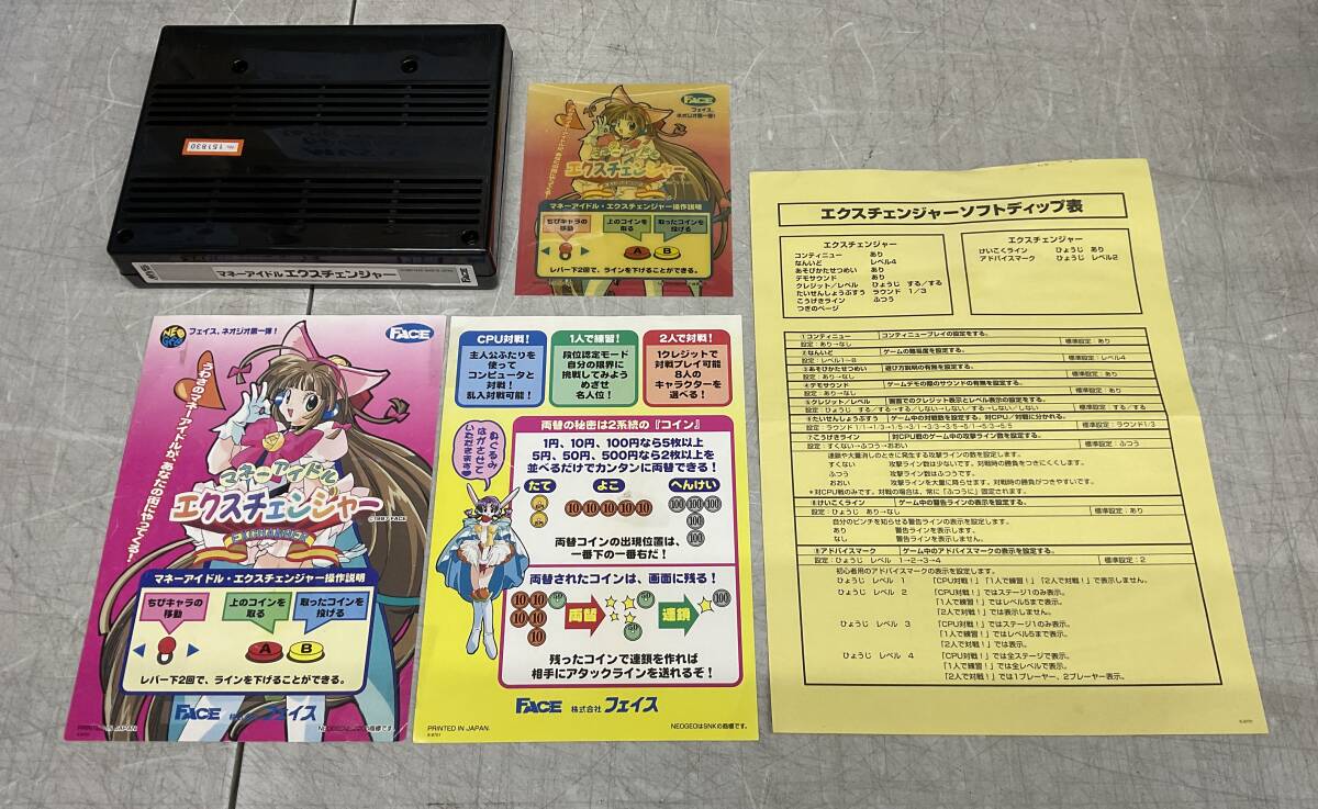 最高級 エクスチェンジャー マネーアイドル MVSソフト SNK / 中古 正常動作 インスト等純正 FACE ゲーム基板