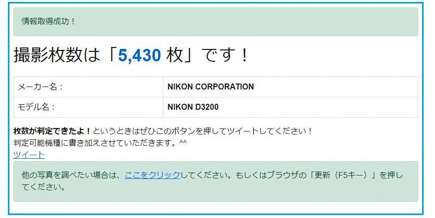 美品 ニコン Nikon D3200 ブラック SIGMA シグマ 18-50mm F3.5-5.6 DC HSM レンズ付属 ショット数5430_画像10