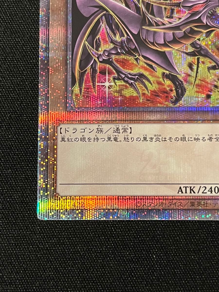 遊戯王 真紅眼の黒竜 25th 絵違い イラスト違い|Yahoo!フリマ 遊戯王 真紅眼の黒竜 25th 絵違い イラスト違い|Yahoo!フリマ