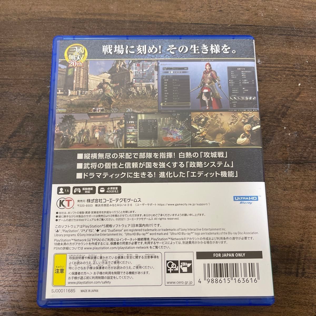 【PS5】 真三國無双8 Empires