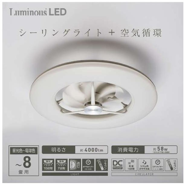 ◆送料無料◆新品保証付◆DOSHISHA◆サーキュレーター機能搭載 LEDシーリングライト ～8畳用◆調光 10段階 ・ 調色 7段階◆DCC-08CM◆即決の画像1