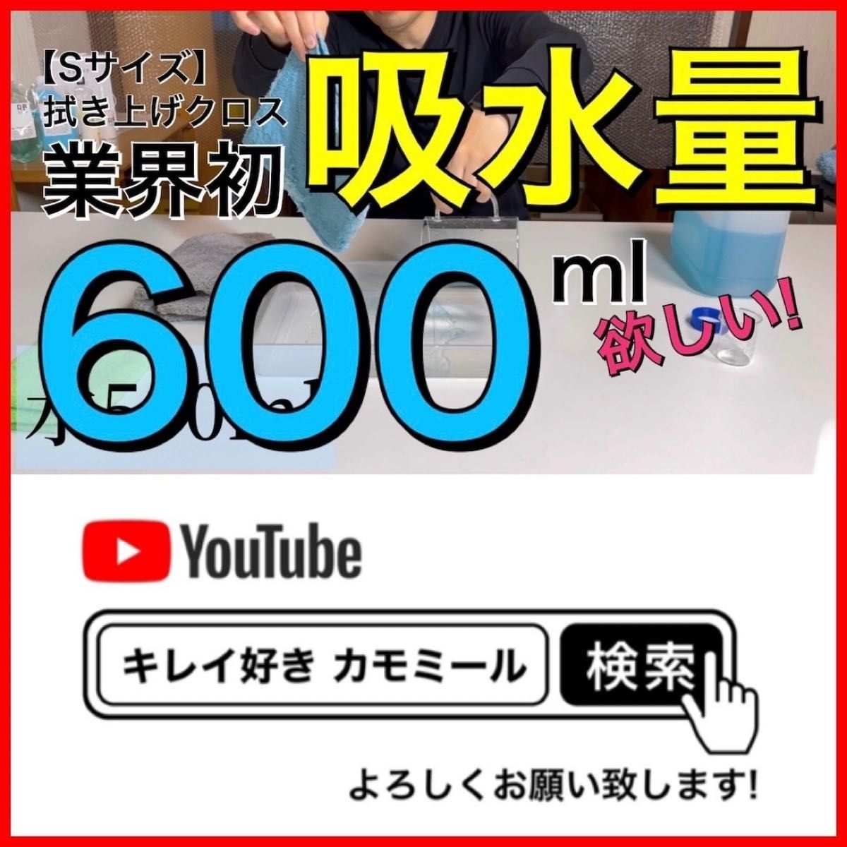 600ml吸水　300セット突破　超吸水力　2枚　マイクロファイバークロス　洗車拭き上げ　極細繊維　エッジレス　40cm×40cm