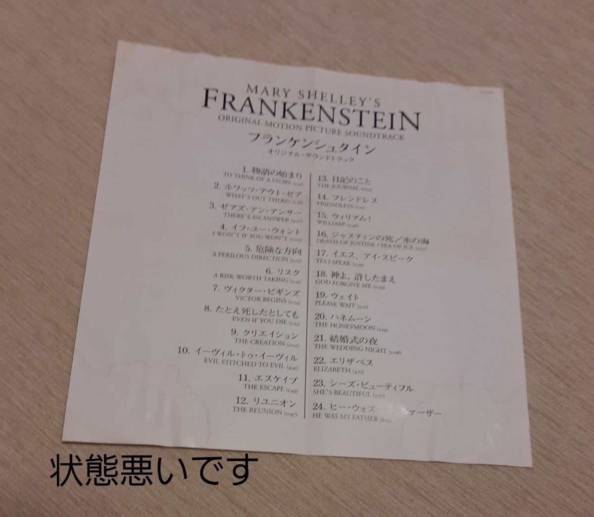 【歌なし】フランケンシュタイン・サウンドトラック