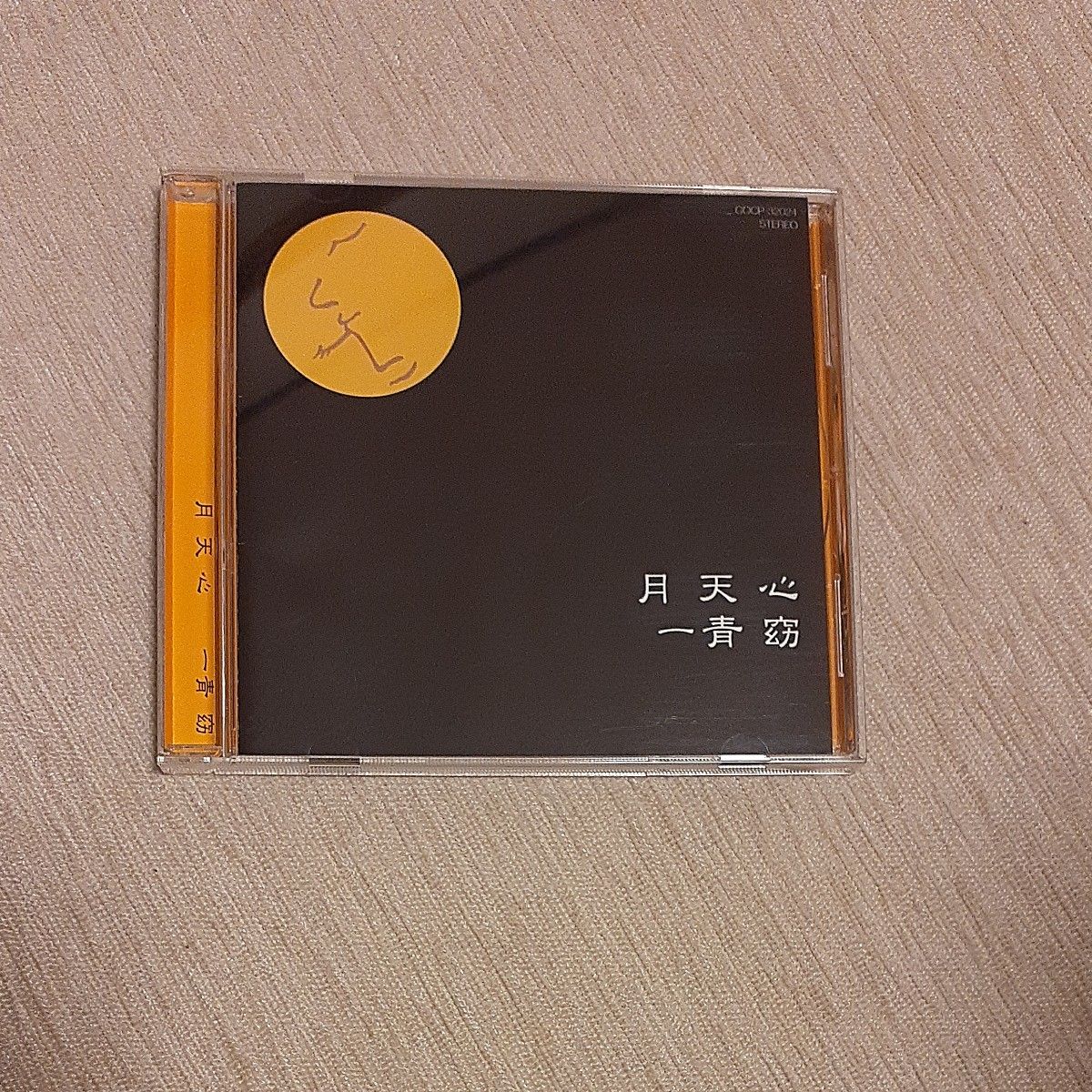 一青窈 CD「月天心」