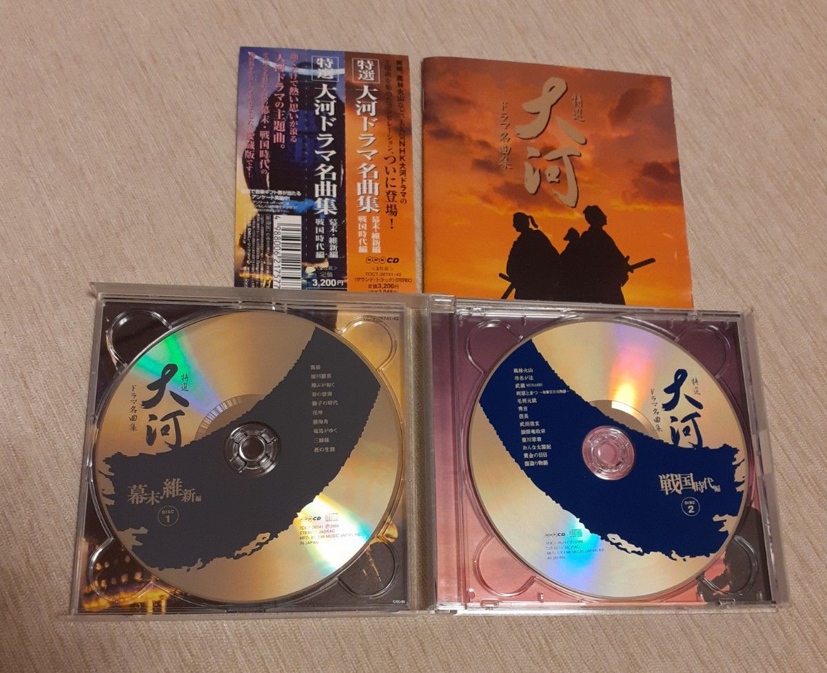 CD 「大河ドラマ名曲集」