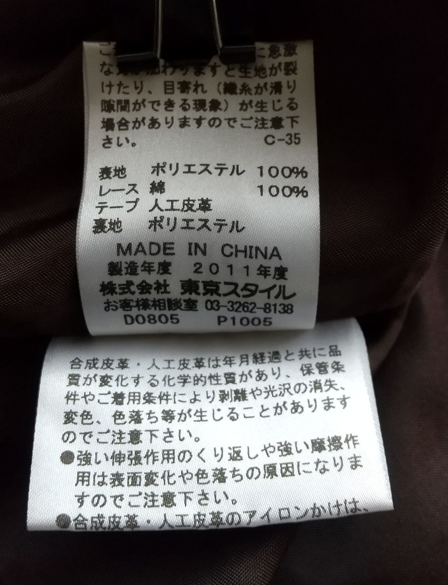 アリスバーリー　フレアスカート　17号　大きいサイズ　東京スタイル