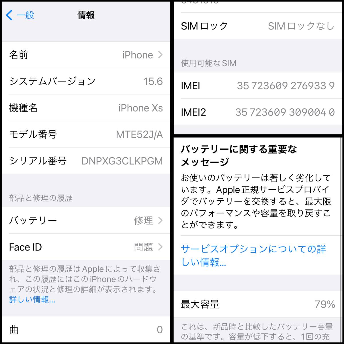 【ジャンク】iPhoneXS 512GB ゴールド 最大容量79% / ドコモ docomo Apple スマホ SIMフリー 初期化済み 利用制限◯ アイフォーン_画像2