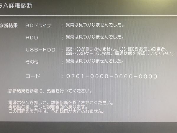 【動作OK】Panasonic DMR-BRZ2000 ブルーレイレコーダー 純正リモコン B-CASカード HDMIケーブル '15年製 '09_画像10