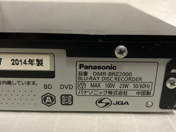 【動作OK】Panasonic DMR-BRZ2000 ブルーレイレコーダー 純正リモコン B-CASカード HDMIケーブル '15年製 '09_画像8