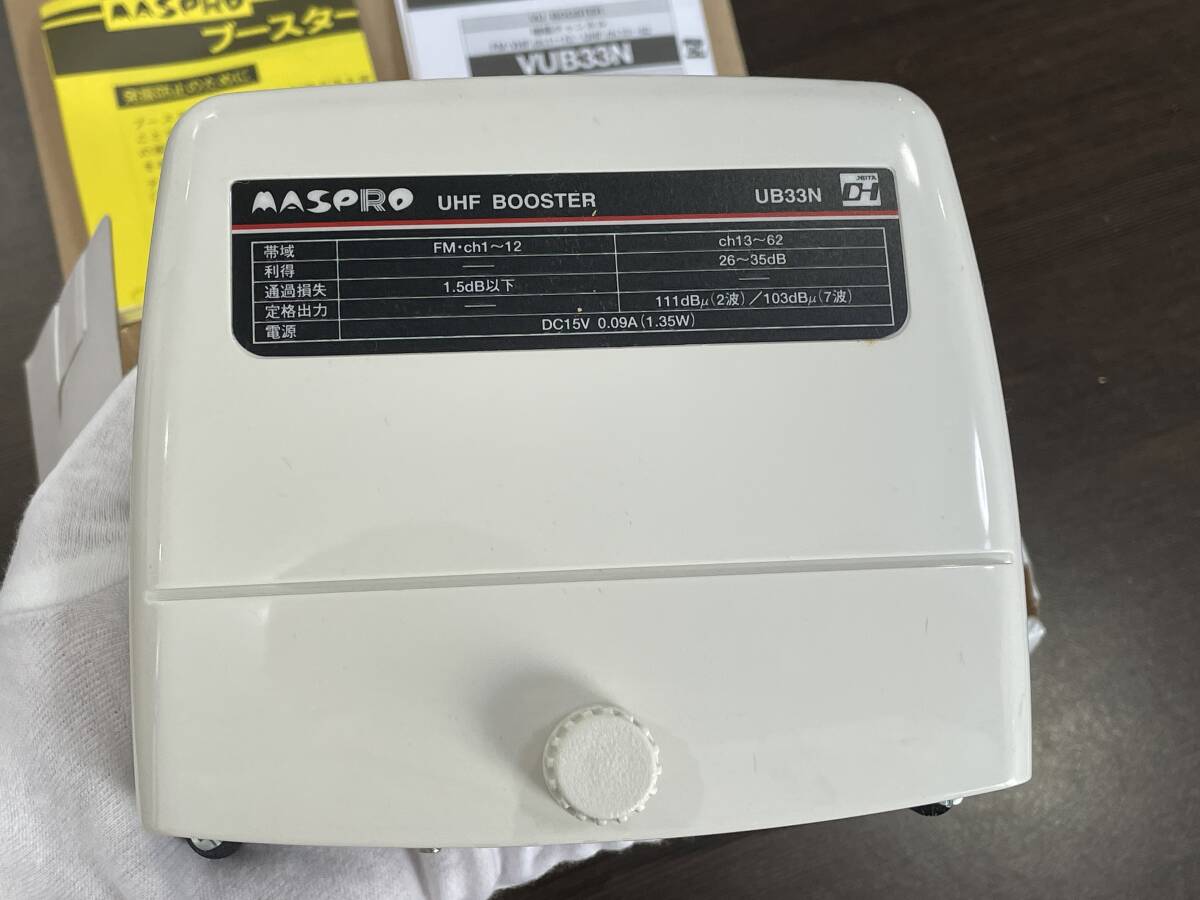 ★【増幅部のみ出品】MASPRO マスプロ 地上デジタル放送対応 UHFブースター UB33N 増幅部 のみ★未使用品_画像3