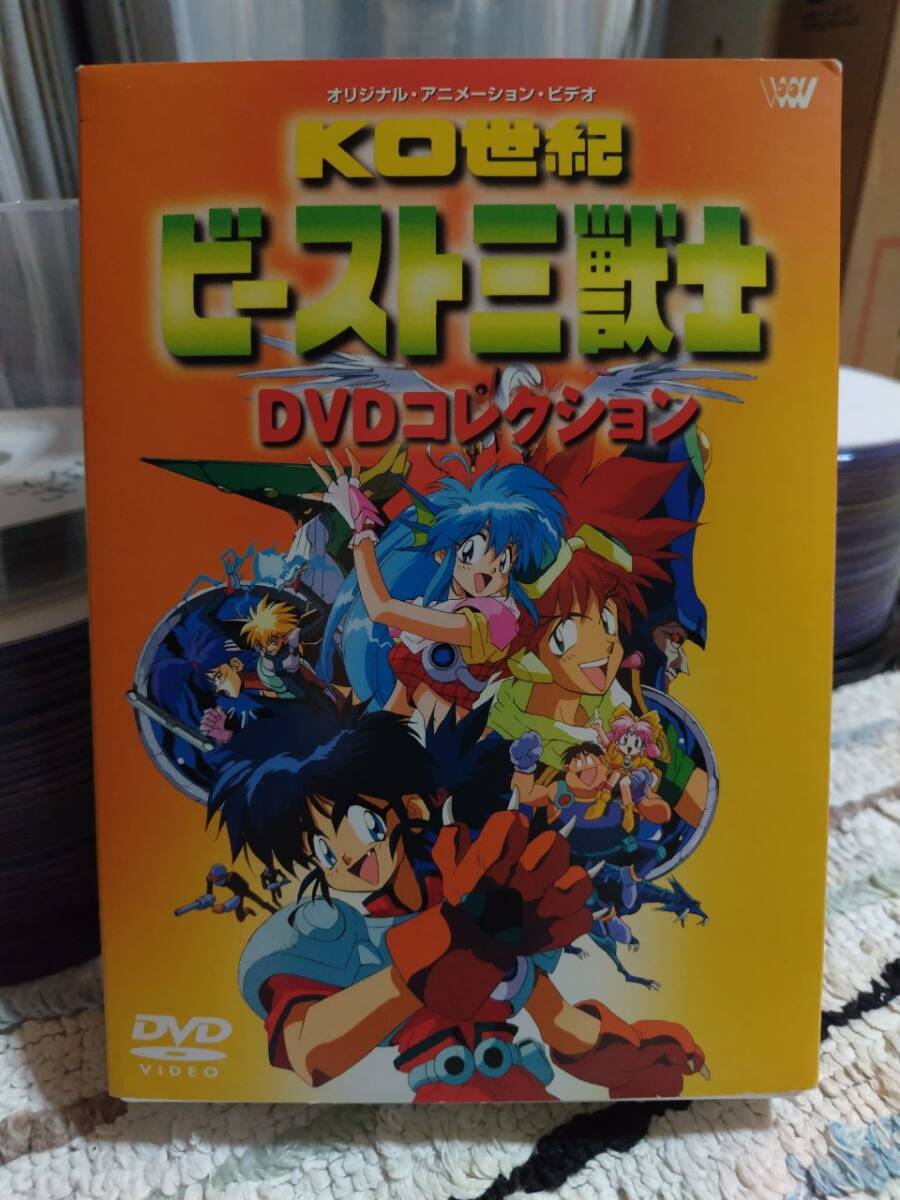 KO世紀 ビースト三獣士　DVDコレクション_画像1