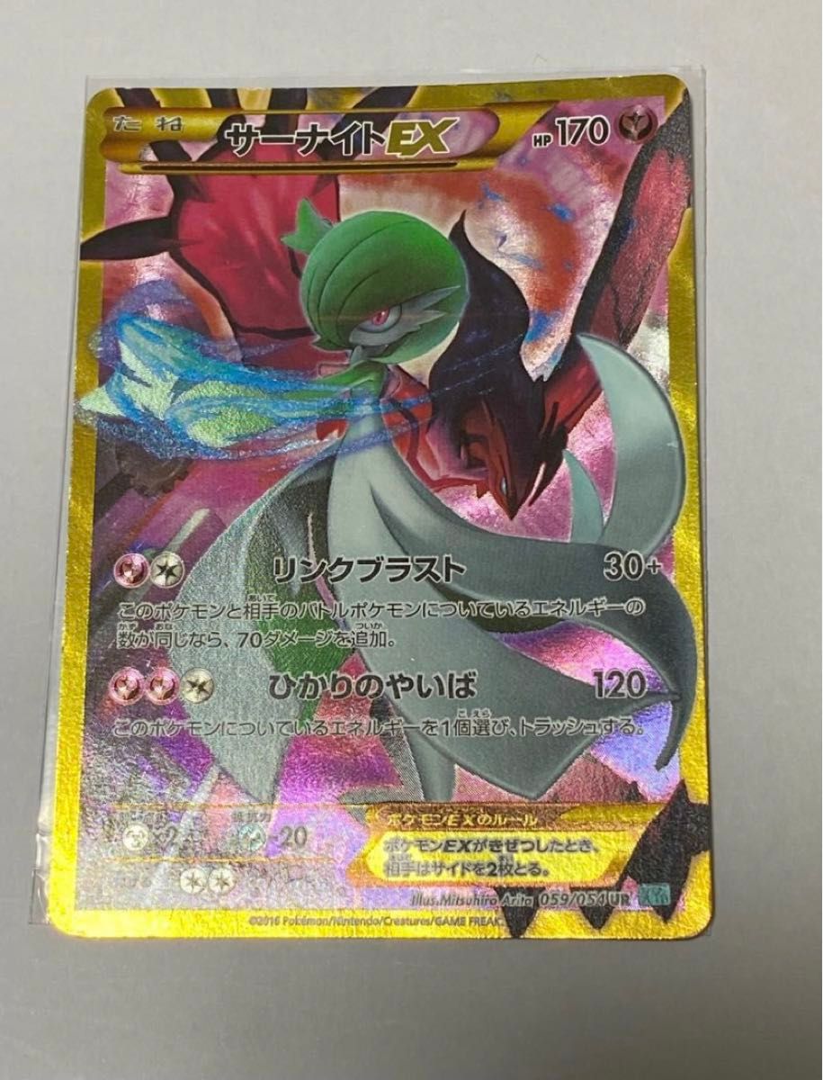 ポケモンカード サーナイトex ur xy11|Yahoo!フリマ(旧PayPay ポケモンカード サーナイトex ur xy11|Yahoo!フリマ(旧PayPay