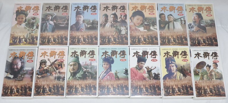 [ water ../. snow .] no. 2 volume ~ no. 15 volume VHS title super China image /1998/ unopened /ab4642