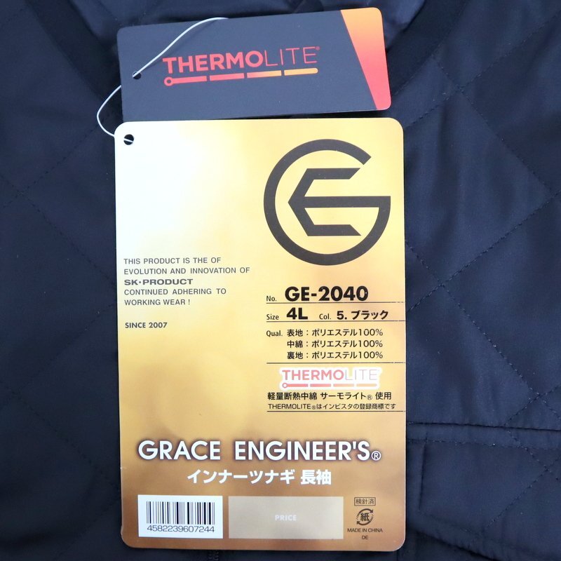 【GRACE ENGINEERS/グレースエンジニアーズ】インナーツナギ 長袖 ブラック GE-2040 4L 防寒着 オーバーオール 作業服 未使用/is0255_画像7