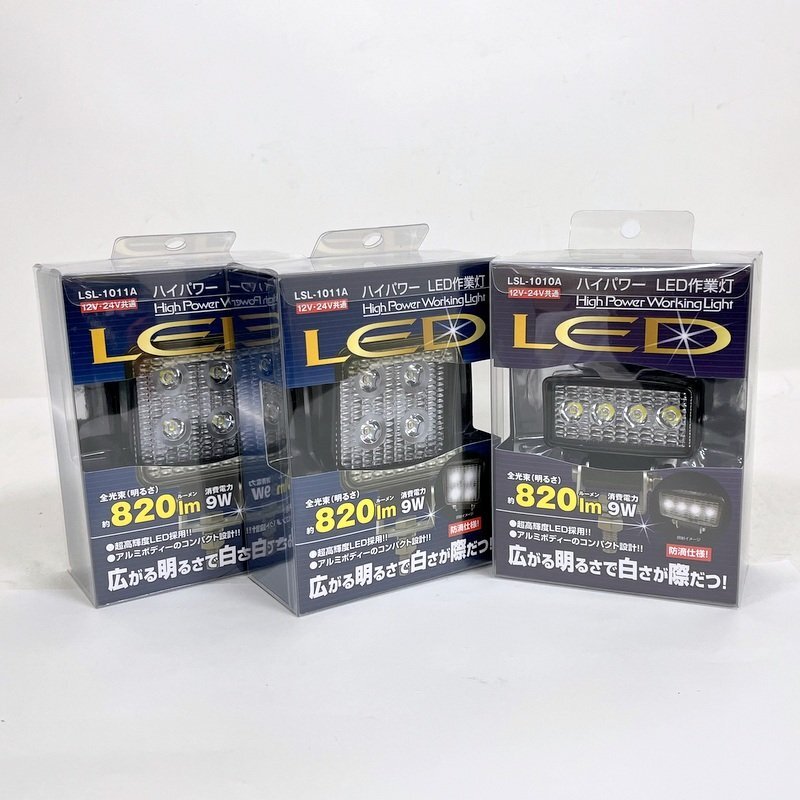 【日本ボデーパーツ工業】LSL-1010A/LSL-1011A/ハイパワー LED作業灯/12V・24V共通/820lm 9W/ライト/照明/1t4097_画像1