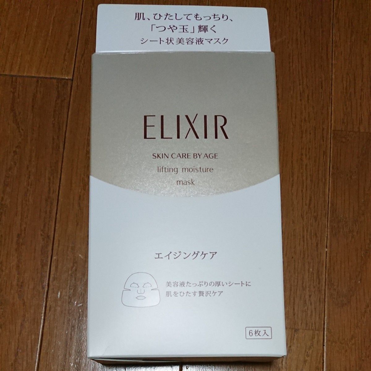 エリクシール シュペリエル リフトモイストマスク W (マスク) 30mL×6枚入