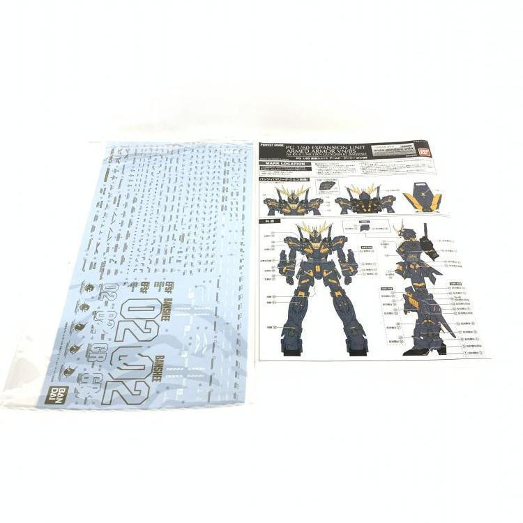 【中古】PG 1/60 拡張ユニット アームド・アーマー VN/BS プレミアムバンダイ限定[240069164448]_画像6