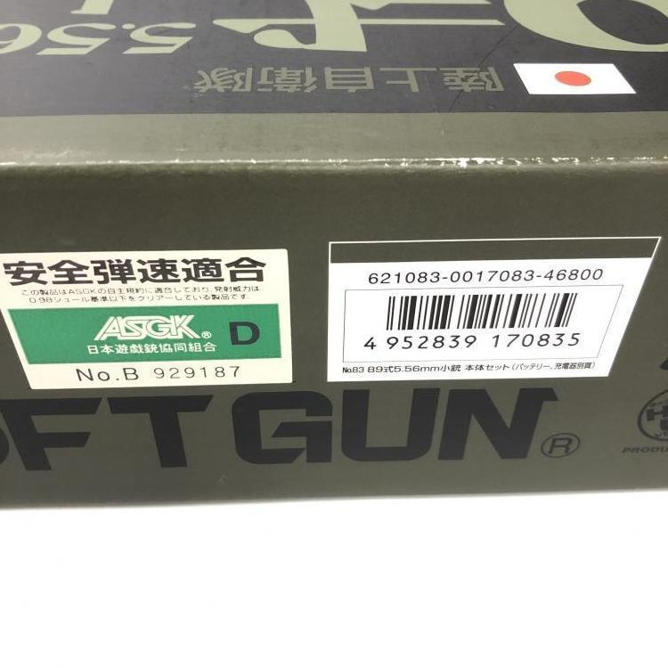 【中古】18歳以上 東京マルイ スタンダード電動 89式小銃 固定銃床[240069160434]_画像3