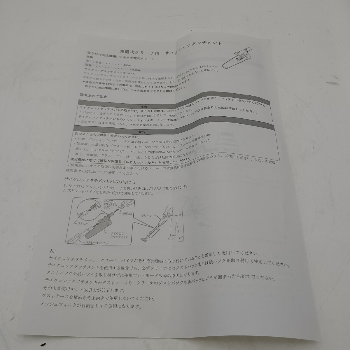 1614 送料無料 3個セット マキタ掃除機 サイクロンアタッチメント A-68856 互換品 マキタ 充電式クリーナ CL280FD CL281FD CL282FD_画像7