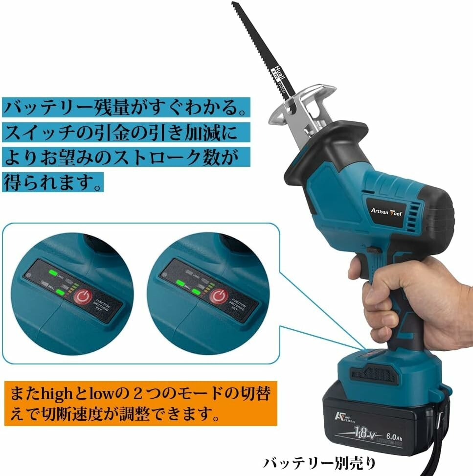 1572 送料無料 充電式レシプロソー 片手 ATSS01B 収納ケース 替刃4本付き 電動のこぎり マキタ互換 BL1860等対応 新制度領収証可能_画像1