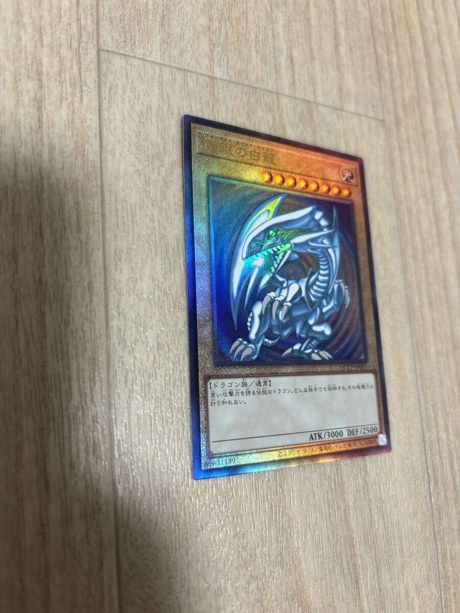 遊戯王 QUARTER CENTURY CHRONICLE PRIDE 25th プライド 青眼の 遊戯王 QUARTER CENTURY CHRONICLE PRIDE 25th プライド 青眼の