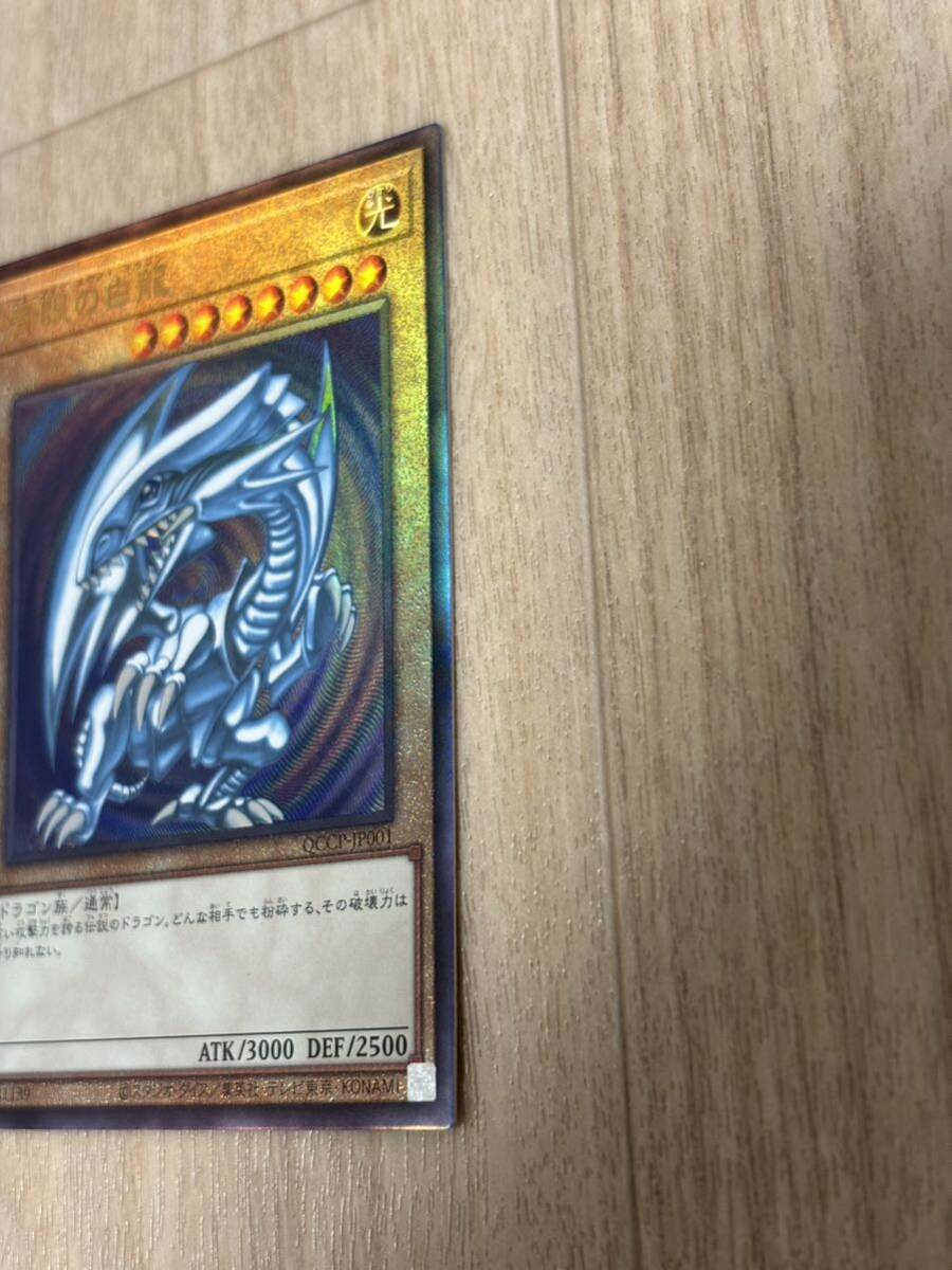 遊戯王 QUARTER CENTURY CHRONICLE PRIDE 25th プライド 青眼の 遊戯王 QUARTER CENTURY CHRONICLE PRIDE 25th プライド 青眼の