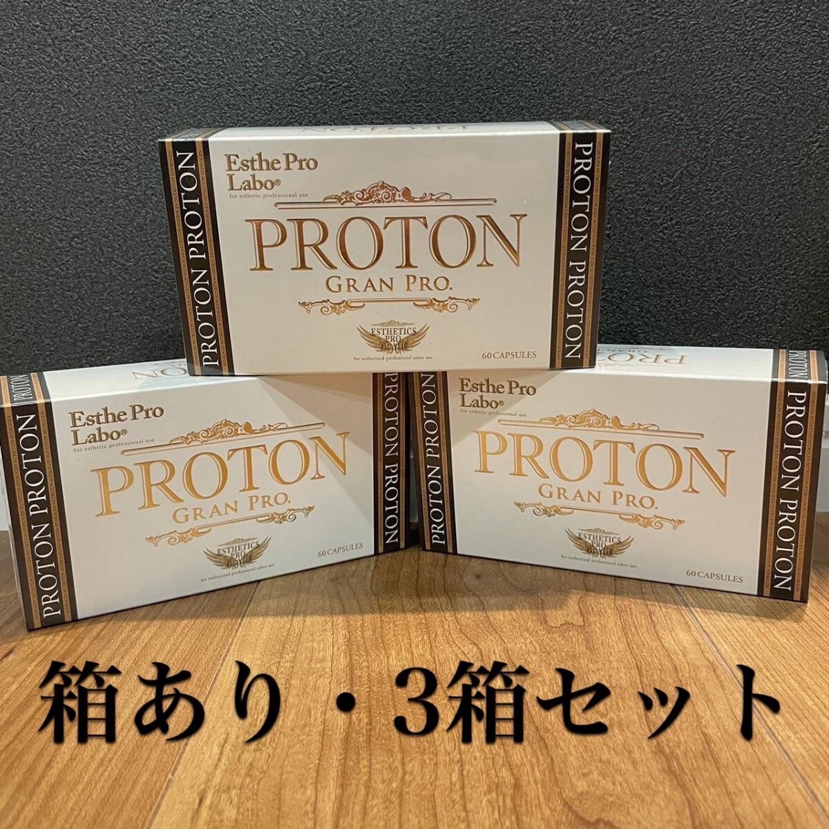 [ new goods * unopened ] Esthe Pro labo Pro tongs lamp ro60 bead 3 box set 