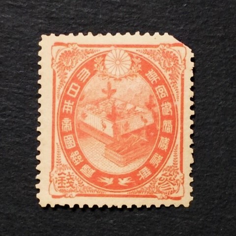 戦前記念切手 大正ご婚儀 3銭 未使用 の画像1