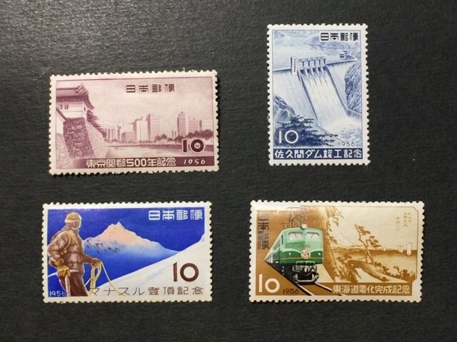 1956年発行記念切手 4種 マナスル登頂、東海道電化 など 未使用 NHの画像1